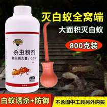 Termite powder infection prevention installation garden repair to eliminate flying ant insecticide household White ant powder to kill termites