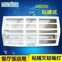 Zhanchen GB200 sticky trap fly killer lamp for catering and food factories Trapping type fly killer mosquito repellent fly trap