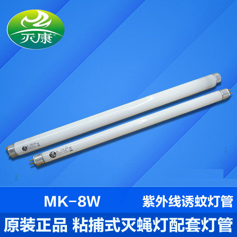 Miekang 2118 sticky trapping fly lamp mosquito killer 2145 fly killer mosquito lamp T5 lamp 8W trap lamp