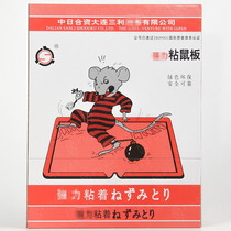 Sanli 1 type rat stick mouse paste mouse stick glue catch mouse paste clip cage mouse artifact repelling rodent