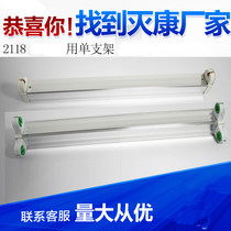 Anti-mosquito lamp dual bracket ballast Sticky trap anti-mosquito and fly lamp 2118 2145 special MYU-T5 8W16W