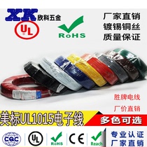 Spot supply of non-standard wire 1015 electronic wire American standard wire Environmental Protection 24# To 8# PVC