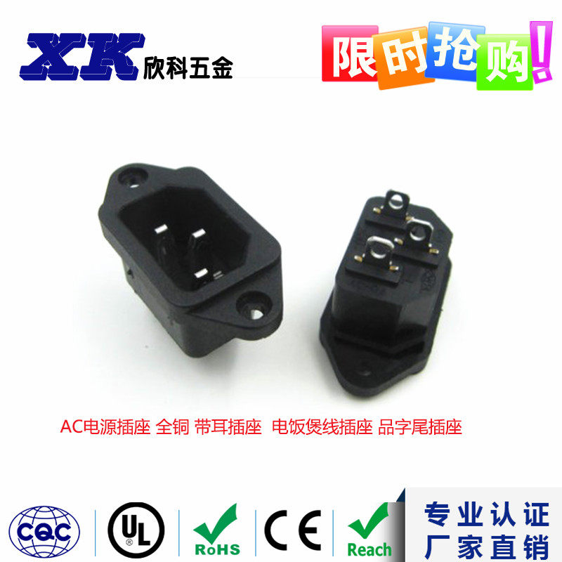 AC power socket into AC-04 three feet with ear fixing hole electric cooker AC socket pint finish head full copper-Taobao