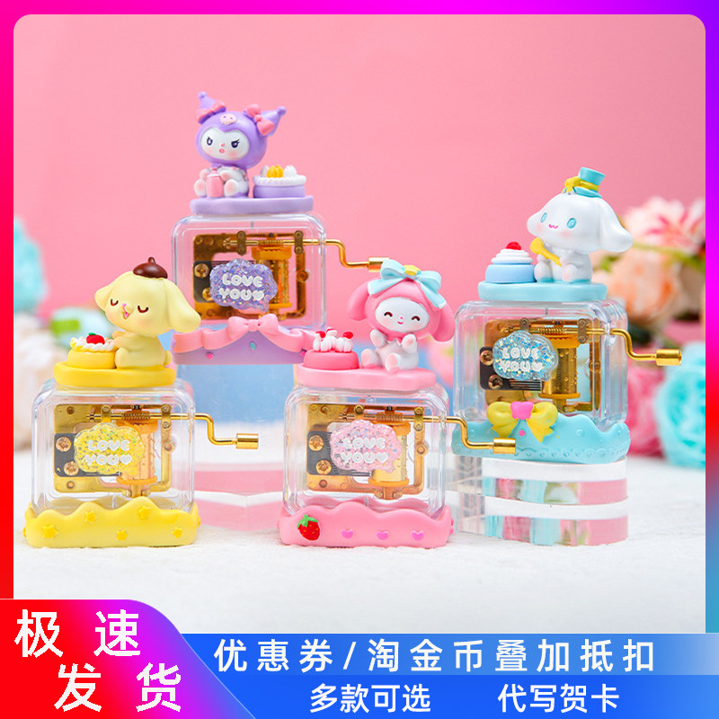 Large Ear Germination Series Handshaking Octaonic Box Music Box Cartoon Creative Girl Birthday Gift Girl Desktop Adornment-Taobao