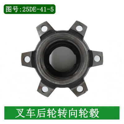 [堆高机后轮毂后轮壳转向轮毂转向轴头适用杭叉20HB30HB 35HB3-3.5吨]