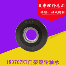 Forklift parts Forklift mast bearing roller 1807070K Applicable force 5 6 7 tons 102*35*25 5