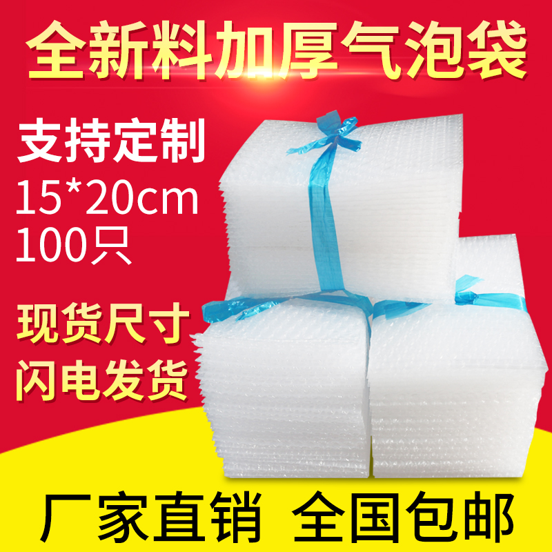 Thickened Shockproof Bubble Membrane Roll of Blister Paper Express Packing Foam Packaging Plastic Air Cushion Film Double Bubble Film