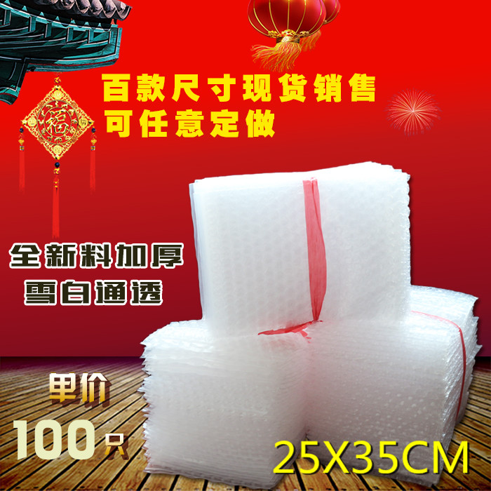 25X35CM100 new material Atmospheric Bubble Bag Wholesale Set Up Packaging Film Small Foam Bag Bubble Bag