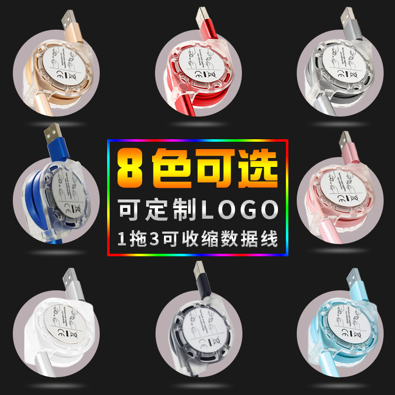 Flex one drag triple phone charging line one drag more than three head multifunction oppor11 transparent quick charge line x27vivo