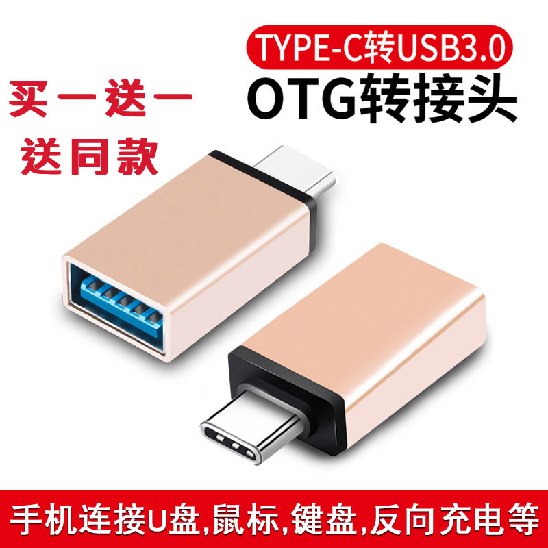 Mobile phone download songs to USB flash drive mp3mp4 music converter oppo for Huawei Xiaomi otg adapter Type3 0