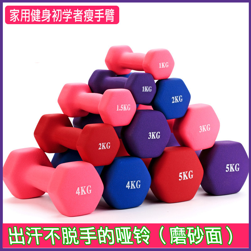 A pair of small dumbbells ladies private fitness thin arm 2kg 3 lb men 4kg 5 kg fitness equipment household 1