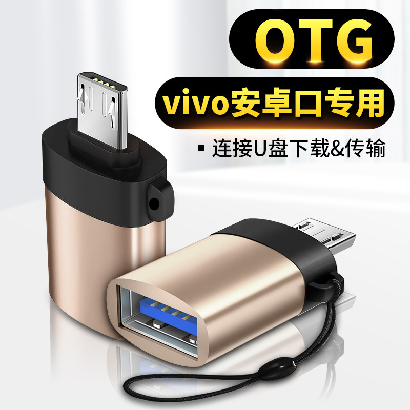otg adapter Android mobile phone vivox21 y6y3z6 mobile phone download song to USB with body disc U converter oppor9