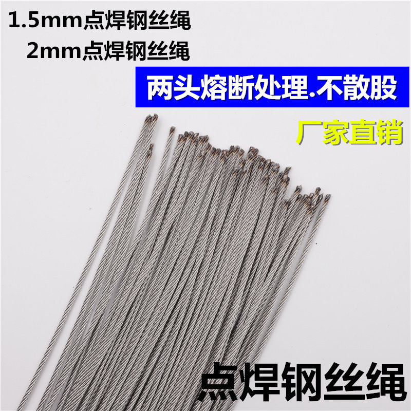 Stainless steel wire rope 1 5MM2MM wire rope spot welding fuse not loose strand billboard sling suspension wire suspension code-Taobao