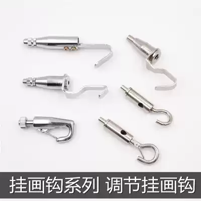 Hanging hook adjustment hanging picture hook code painting exhibition accessories adjustment hook code hanging machine wire rope hanging hook rope adhesive hook