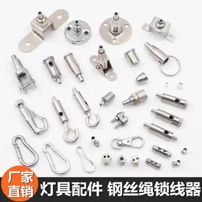 Wire rope hanging wire rope wire rope Lockler fixture lamp hanging code accessories DIY buckle lock wire lamp matching