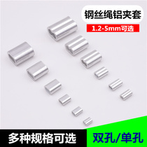Steel wire rope clamp double hole aluminum button aluminum wire rope aluminum clamp 8 font clamp steel wire wire button
