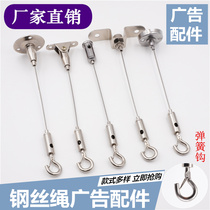 Adjustable wire hanging rope hook Billboard Exhibition hanging rope hanging rope hanging rope fixed rope