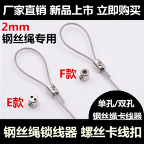 Steel wire rope lock wire wire lock wire clamping wire clamping fixer adjustable positioning card wire fixture