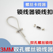 Two-hole lock wire wire lock lock lights with wire rope double hole lock wire adjustable steel wire rope clamp