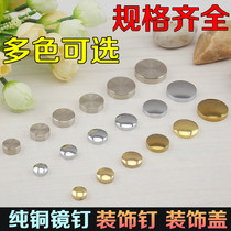 High - end copper glass - glass screw - decorative staple - stained glass - glass - glass - glass - glass - glass - glass screw - decorative nail