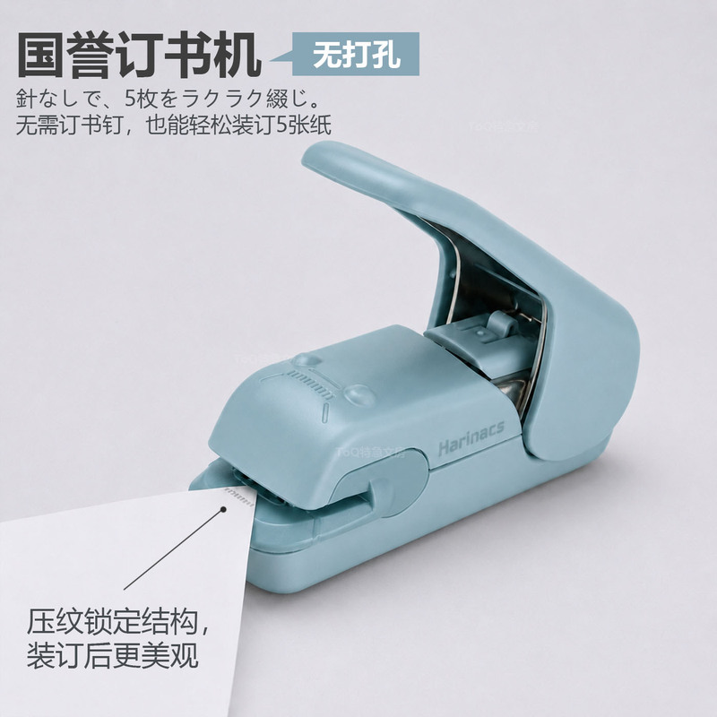 Japan's New Product Kokuyo Office Staple-Free Eco-Friendly Stapler Embossed Nail-Free Student Use Sln-Mph105 Japan's New Product Kokuyo Office Staple-Free Eco-Friendly Stapler Embossed Nail-Free Student Use Sln-Mph105