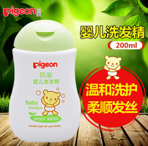 Special Cabinet Bay Kiss Baby Shampoo 200ML IA02 Liter Grade IA108