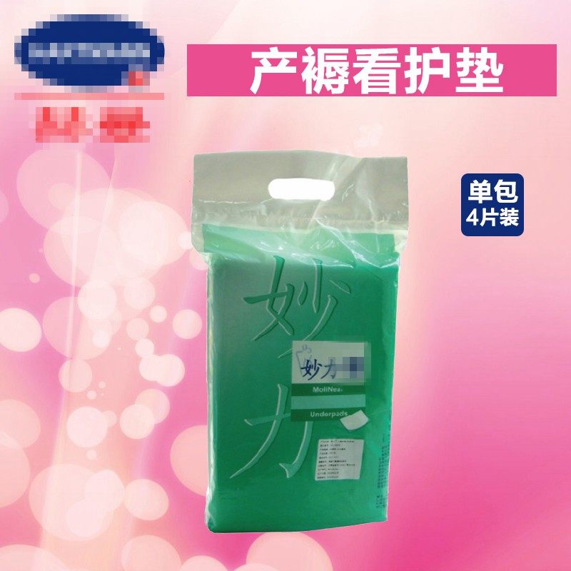 German Import Pakhmann Inexplicable Maternal Look Pads Absorbing Cushion Bedding Cushion Sheets 90 * 60cm4 Sheets Loaded-Taobao