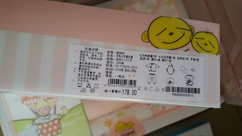 Coffret cadeau pour bébé G8350 - Ref 1978734 Image 5