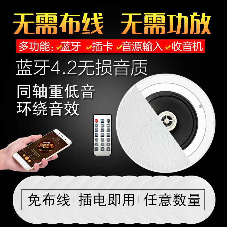 B606 wireless bluetooth ceiling speaker set amplifier home store ceiling embedded speaker