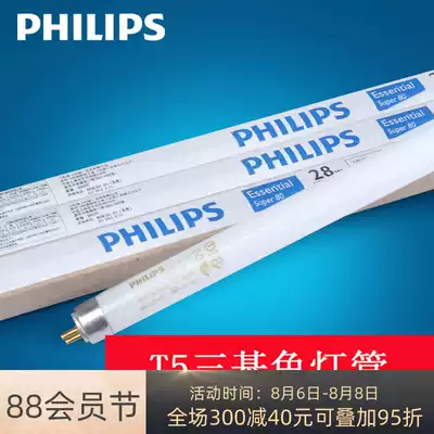 Philips T5 tube 28W three primary colors TL5 14W 865 YZ14RR16 G 21W Fluorescent tube 28W