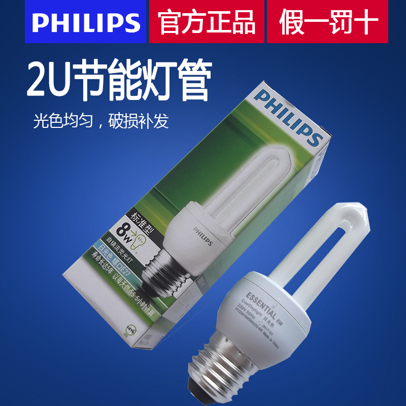 Philips Energy-saving Bulb 11W Home ultra-bright 5 W screw mouth 2u Living room spiral type threaded section U-bedroom E27