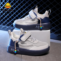 Harrow Small Yellow Duck Spring Summer Children Shoes Soft Bottom Functional Shoes Boy Girl Baby Walking Shoes Breathable Sneakers