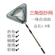 Foreign trade tail single aluminum alloy flower rod one-piece triangular copy net 1 8 meters Number HM-00146