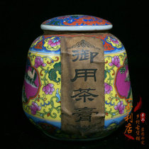 Antique collection royal tea paste old Puer tea old old tea powder ribbon jar original tea collection tea food old objects