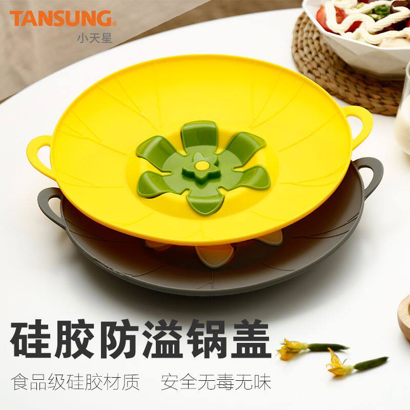 Food-grade silicone flower-shaped anti-overflow pot cover, silicone fresh-keeping pot cover, rotatable pot cover, kitchen gadgets