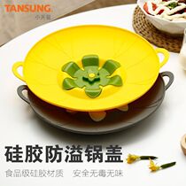 Food grade silicone flower anti - overflow pot cover silicone fresh cooker cover rotary pot - cover kitchen gadget