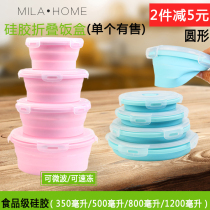 Silicone lunch box foldable bowl microwave lunch box Refrigerator contains box Preserving box Folding lunch box