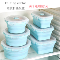  Food grade silicone lunch box folding picnic lunch Student lunch box Baby baby supplementary food bowl size portable
