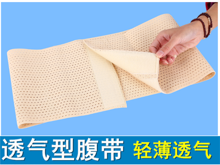 Full elastic waist fixed belt abdominal belt