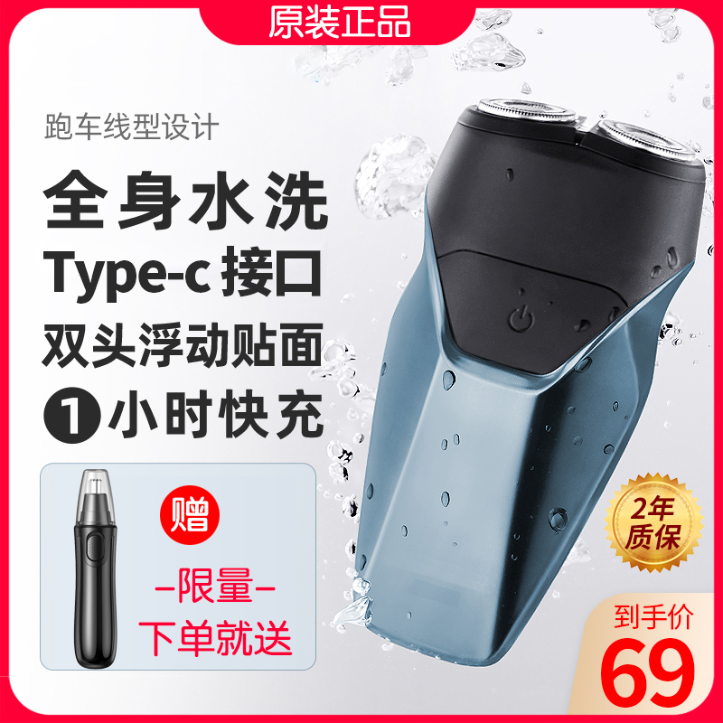 Flying Koo Shave Cutter Electric Shave Knife Man Portable Intelligent Mini Hu Shall Be Rechargeable Full Body Wash