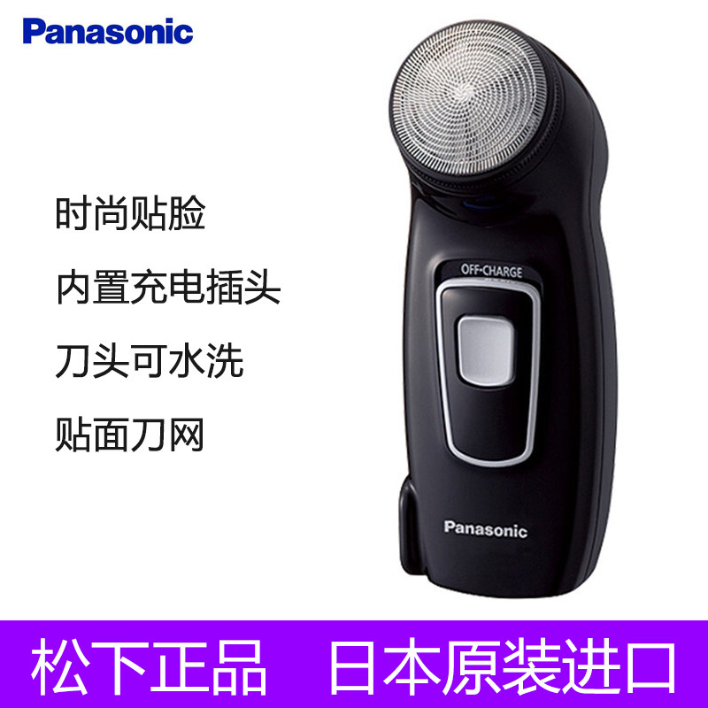 Japan's Panasonic shaved hob men's electric scraped razor's full body washed rechargeable Hu shall shave a bearded knife KS30