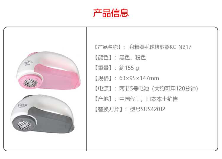 máy cắt lông xù quần áo công nghiệp	 Nhật Bản IZUMI mùa xuân dụng cụ tốt KC-NB17 quần áo len bóng tông đơ cắt tóc bóng cạo thiết bị tẩy lông khô pin - Link Remover máy cắt lông vải