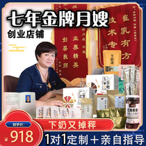  Confinement meal 30 days Ingredients 42 days smooth delivery Post-caesarean section conditioning biochemical soup Porridge soup package Tonic package