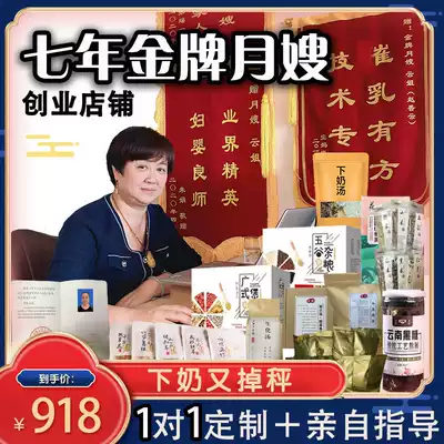 Lunar meal 30 days food materials 42 days shun delivery post Caesarean conditioning biochemical soup human porridge soup package supplement set