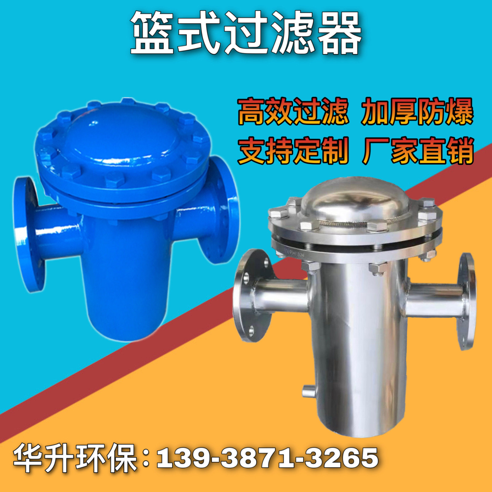 Stainless steel Tired basket type filter Quick-open straight-through gas gas pipe de-filers industrial sewage