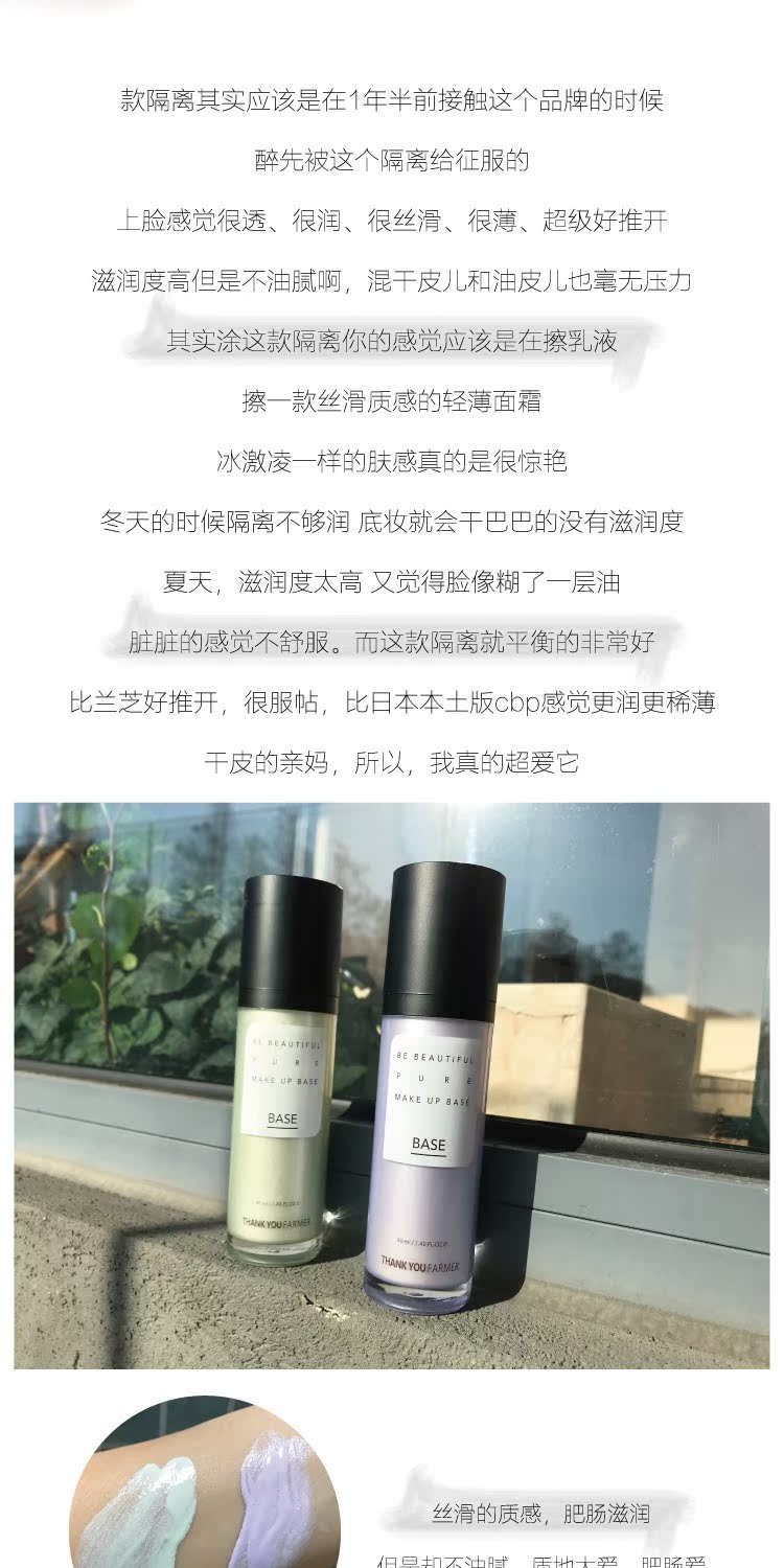 Hàn Quốc cảm ơn bạn nông dân nhờ trang trại kem tím xanh tự nhiên trang điểm sáng tự nhiên trước sữa 40ml kem che khuyết điểm essance