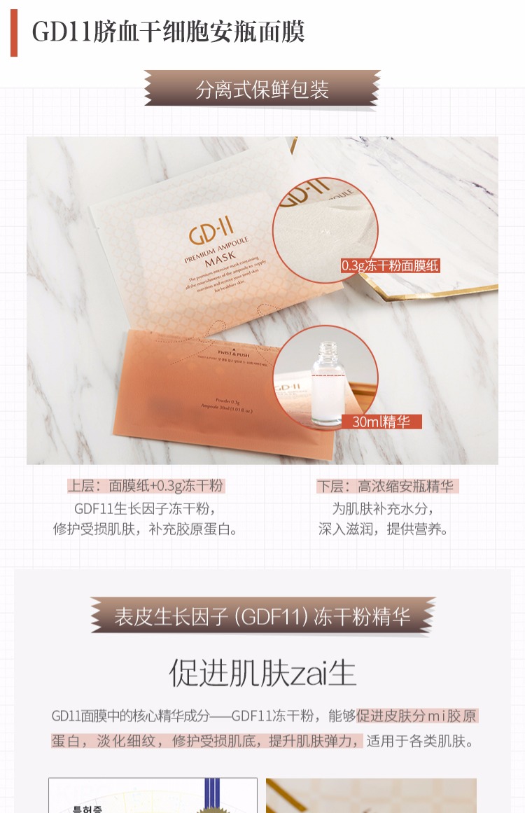 Mặt nạ ngược tuổi! Hàn Quốc GD-11 Mặt nạ nuôi cấy tế bào gốc mặt nạ chống lão hóa Collagen Firming Moisturising mặt nạ dưỡng ẩm