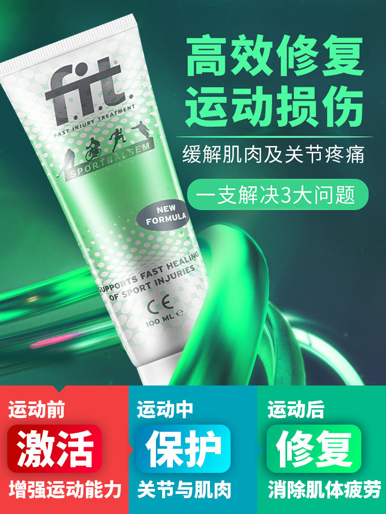 Relieve exercise leg muscle soreness fatigue injury sprain foot knee joint pain massage repair recovery cream