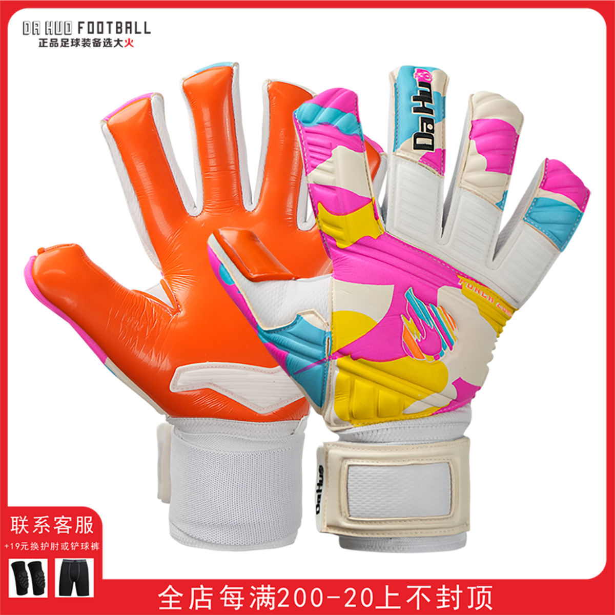 Goalkeeper gloves professional goalkeeper without finger guard fire football Fire cover Candy Top with DA HUO stickiness