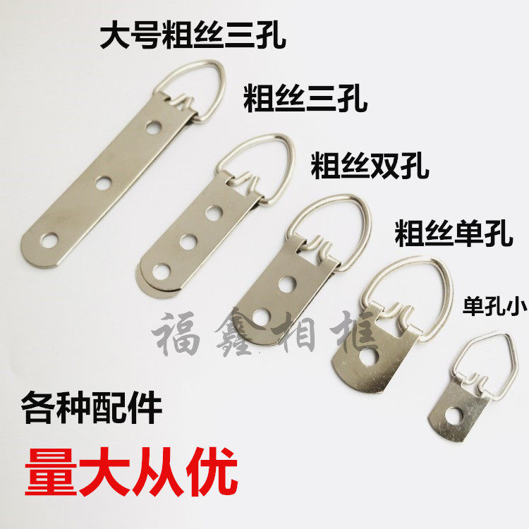 Photo frame hook Five gold accessories coarse silk rings cross embroidered framed hanging buckle frame country picture frame back plate hook